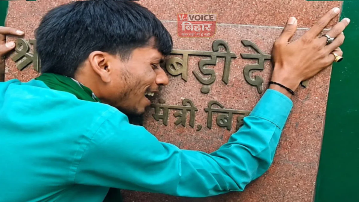 आखिरकार खाली हुआ 10 सर्कुलर रोड! नेम प्लेट पकड़कर फूट-फूटकर रोया RJD कार्यकर्ता