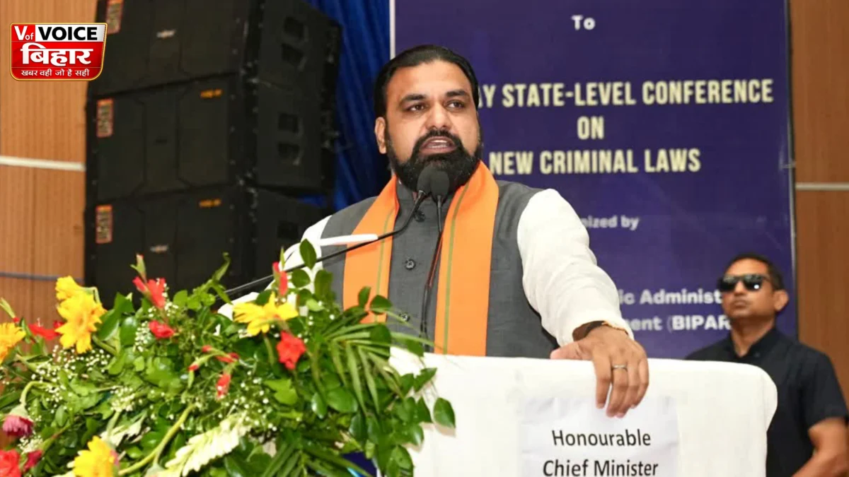 बोधगया में 'न्यू क्रिमिनल लॉ' पर दो दिवसीय मंथन शुरू, मुख्यमंत्री सम्राट चौधरी बोले— अपराधियों पर कार्रवाई में कोई ढिलाई नहीं होगी 1 बोधगया में 'न्यू क्रिमिनल लॉ' पर दो दिवसीय मंथन शुरू, मुख्यमंत्री सम्राट चौधरी बोले— अपराधियों पर कार्रवाई में कोई ढिलाई नहीं होगी