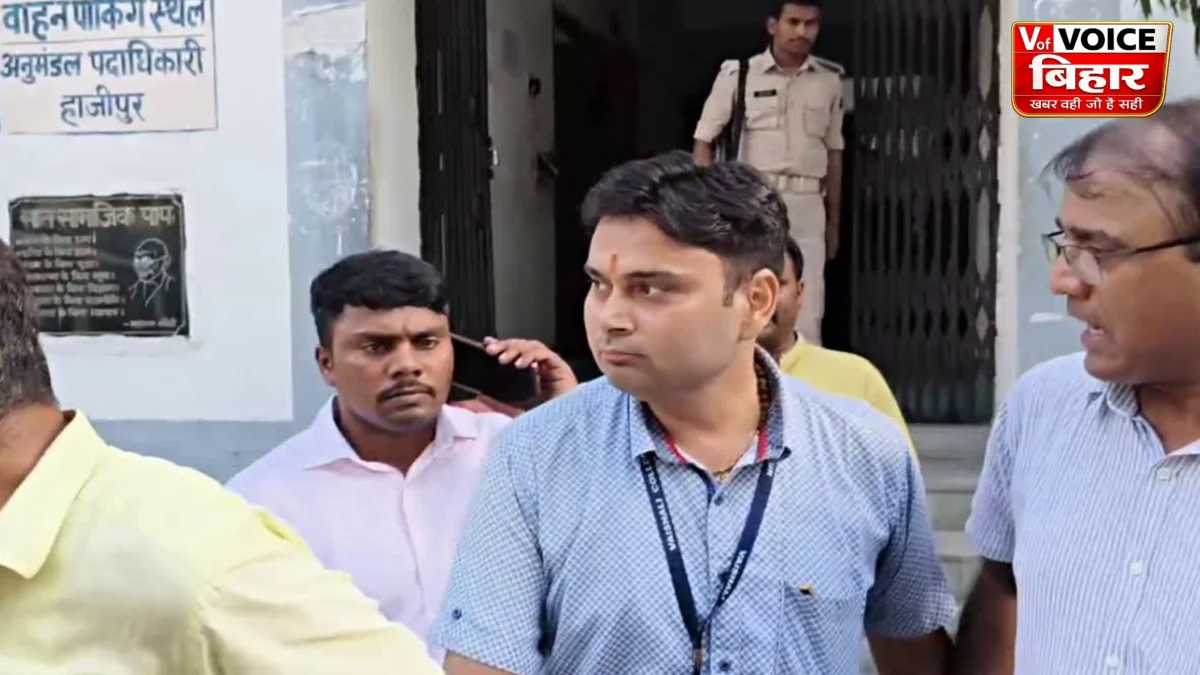 वैशाली समाहरणालय में निगरानी की बड़ी कार्रवाई, 2 हजार रुपये रिश्वत लेते लिपिक गिरफ्तार