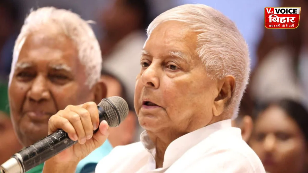 “शेर को डर नहीं लगता” : सुरक्षा व्यवस्था पर बोले लालू यादव, सरकार पर लगाया निशाना