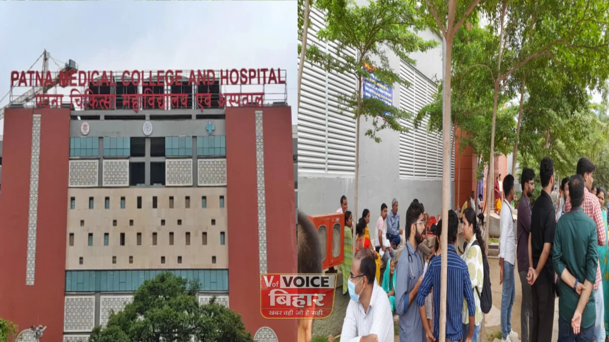 PMCH में जूनियर डॉक्टरों की हड़ताल खत्म, सभी डॉक्टर लौटे ड्यूटी पर; मारपीट और लापरवाही के आरोपों ने बढ़ाया विवाद