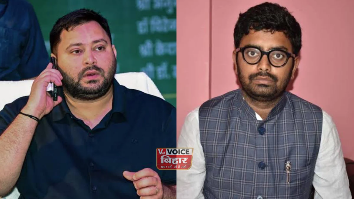 'तेजस्वी यादव लापता हैं', युवा चेतना प्रमुख रोहित सिंह का हमला; कहा- बांकीपुर में जनता देगी जवाब 1 'तेजस्वी यादव लापता हैं', युवा चेतना प्रमुख रोहित सिंह का हमला; कहा- बांकीपुर में जनता देगी जवाब