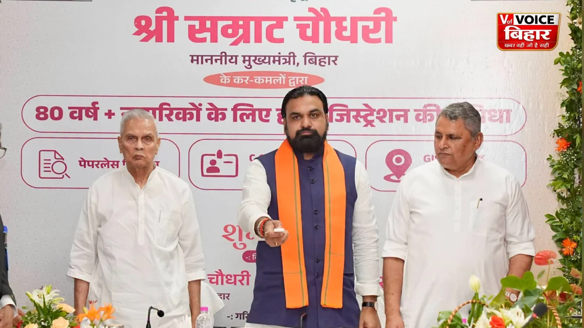 बिहार सरकार का बड़ा फैसला: अब 75 वर्ष से अधिक आयु के बुजुर्गों को घर बैठे मिलेगी प्रॉपर्टी रजिस्ट्रेशन की सुविधा