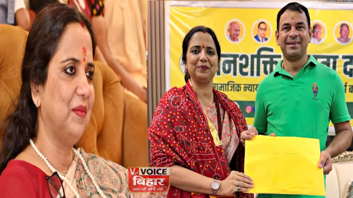 बांकीपुर उपचुनाव में बड़ा उलटफेर: जनशक्ति जनता दल की उम्मीदवार वीणा मानवी का नामांकन रद्द, तेजप्रताप यादव बोले- कोर्ट जाएंगे
