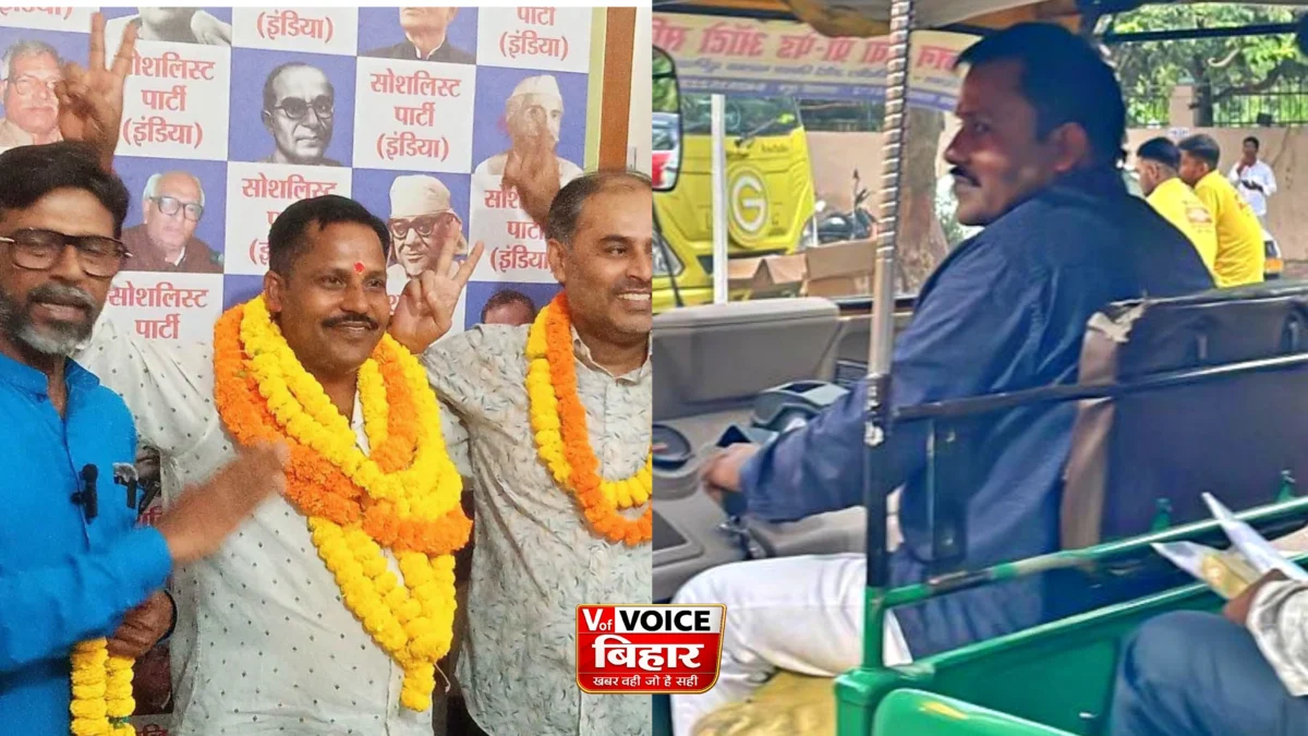 बांकीपुर उपचुनाव में चर्चा का केंद्र बना ग्रेजुएट ऑटो चालक, लेकिन एक गलती ने छीन लिया चुनाव लड़ने का मौका 1 बांकीपुर उपचुनाव में चर्चा का केंद्र बना ग्रेजुएट ऑटो चालक, लेकिन एक गलती ने छीन लिया चुनाव लड़ने का मौका