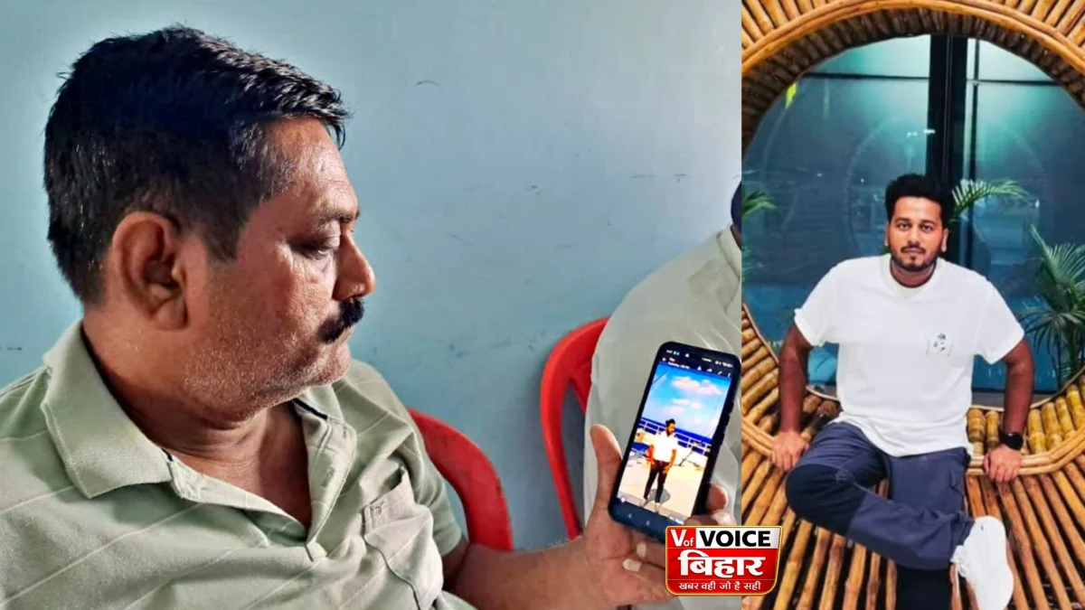 ईरान-अमेरिका तनाव में बिहार के मरीन इंजीनियर की मौत, गोपालगंज का बेटा रोहन गुप्ता नहीं लौटा; परिवार पार्थिव शरीर का कर रहा इंतजार 1 ईरान-अमेरिका तनाव में बिहार के मरीन इंजीनियर की मौत, गोपालगंज का बेटा रोहन गुप्ता नहीं लौटा; परिवार पार्थिव शरीर का कर रहा इंतजार
