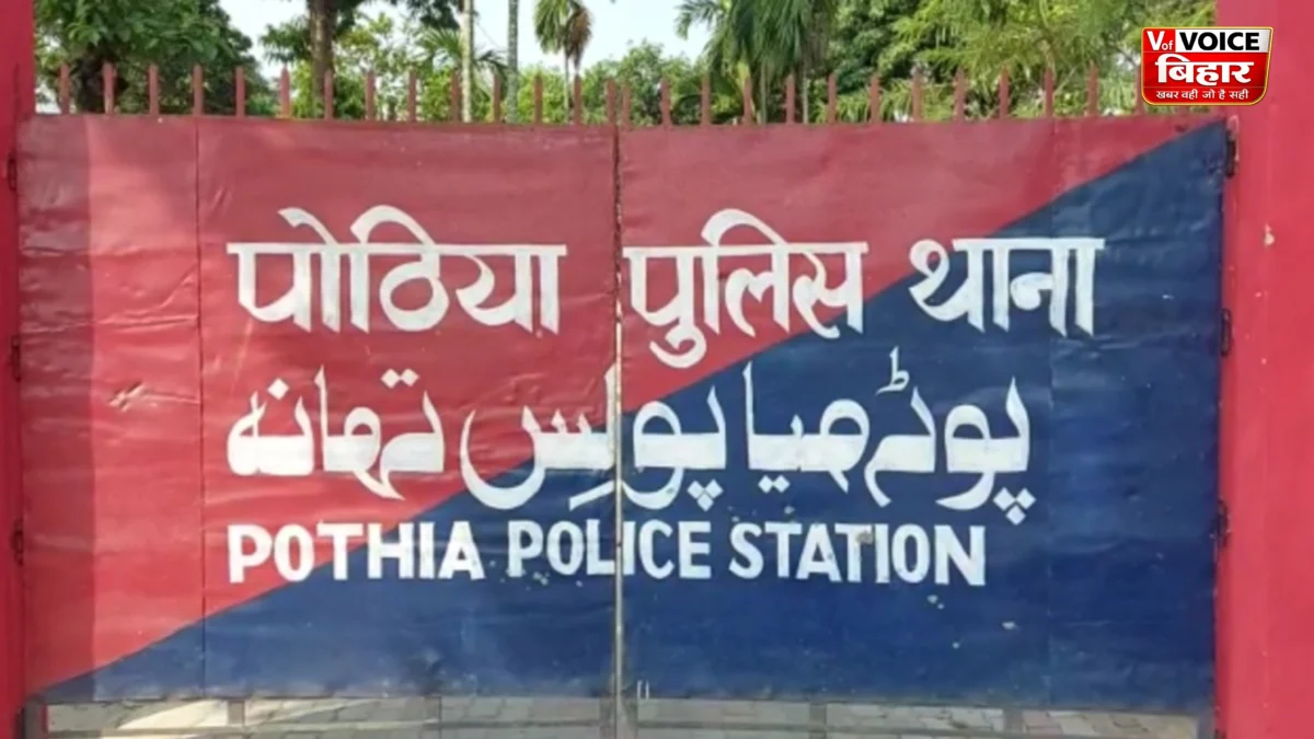 बिहार के सरकारी स्कूल में शर्मनाक कांड: 12 वर्षीय छात्रा से छेड़छाड़ के आरोप में शिक्षक पर POCSO केस, माफी पत्र भी आया सामने 1 बिहार के सरकारी स्कूल में शर्मनाक कांड: 12 वर्षीय छात्रा से छेड़छाड़ के आरोप में शिक्षक पर POCSO केस, माफी पत्र भी आया सामने