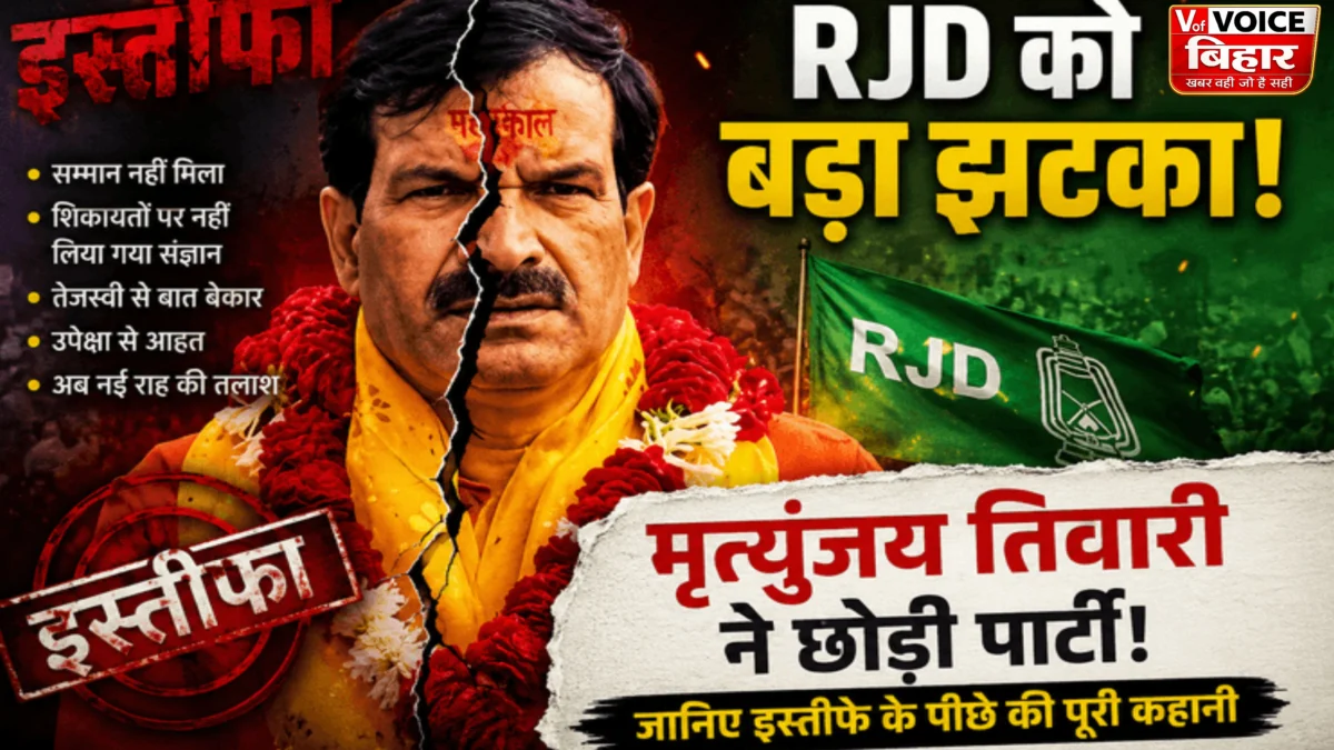मृत्युंजय तिवारी ने दिया इस्तीफा, बोले- पार्टी में नहीं मिला सम्मान कई बार शिकायत की लेकिन नहीं हुई सुनवाई 
