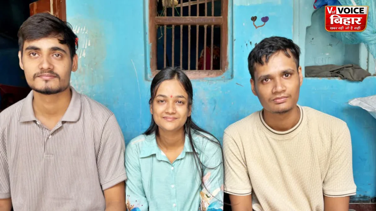सहरसा के किराना दुकानदार के घर आई तीन-तीन खुशियां! तीनों भाई-बहनों ने NEET-2026 किया क्वालिफाई, बने पूरे बिहार के लिए मिसाल