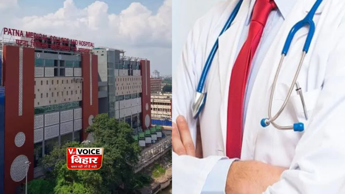 NEET UG 2026: बिहार के छात्रों के लिए बढ़े MBBS के मौके, जानिए PMCH में दाखिले के लिए कितने अंक हो सकते हैं जरूरी