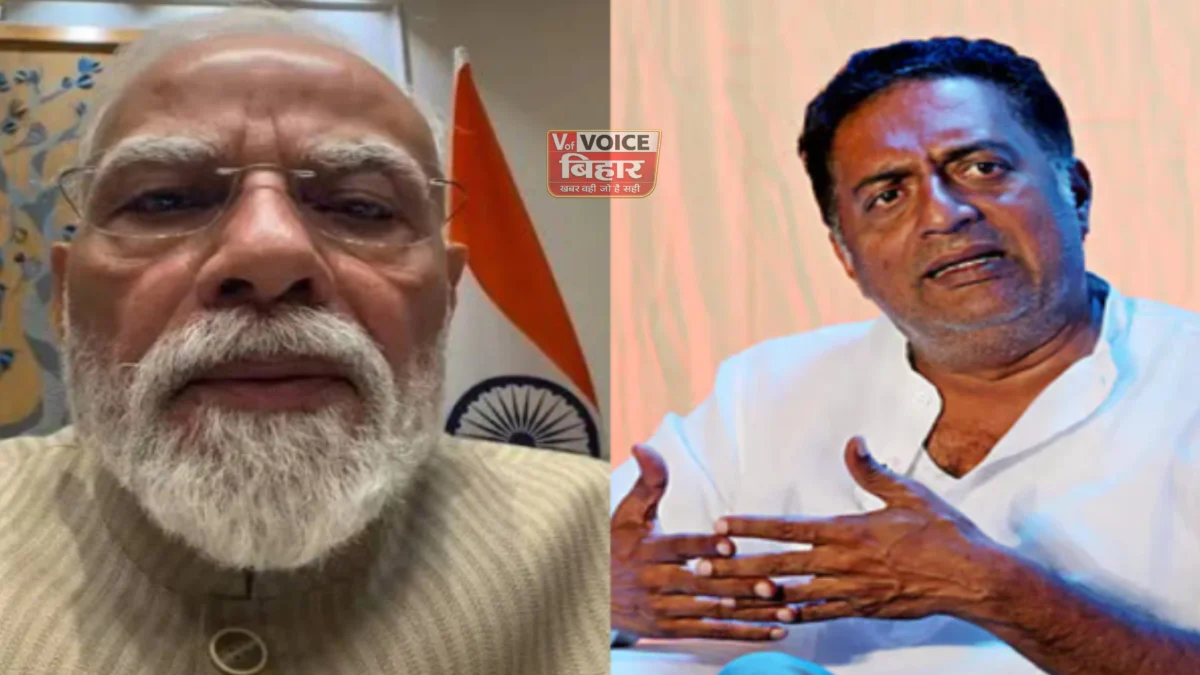 PM मोदी के वीडियो पर प्रकाश राज का तंज, बोले- ‘डर साफ दिख रहा है’; NEET मुद्दे पर बढ़ी सियासी बहस