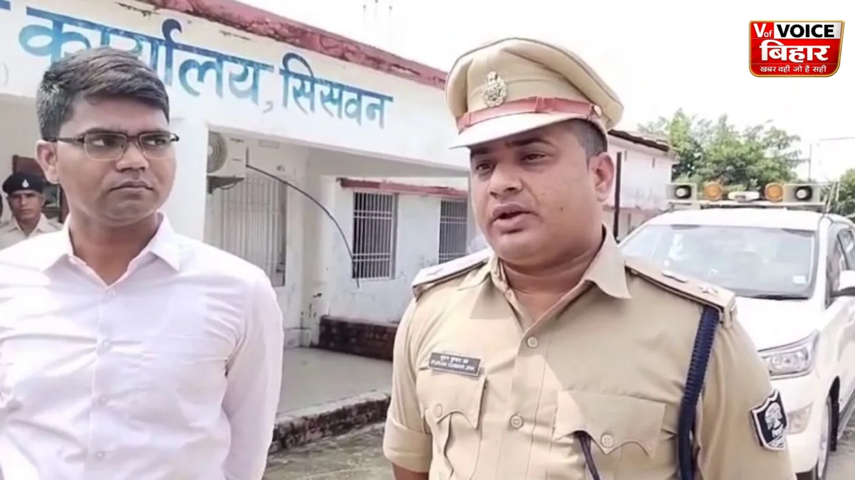 सिवान फायरिंग केस में नया मोड़, DM बोले- पुलिसकर्मी को हवाई फायरिंग का आदेश नहीं था
