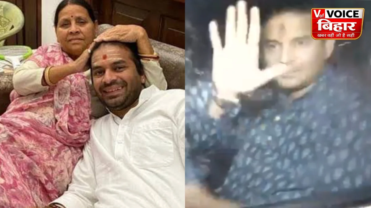 बेउर जेल से बाहर आए तेज प्रताप यादव, रिहाई के बाद सीधे पहुंचे राबड़ी देवी के आवास