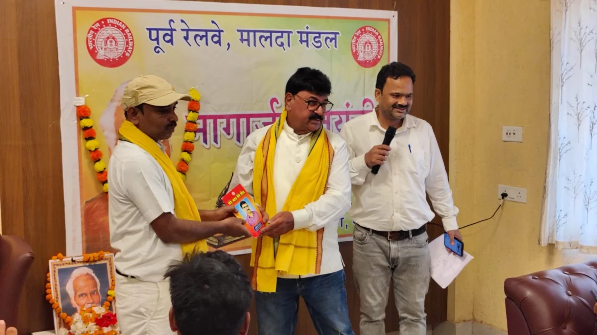 गोड्डा रेलवे स्टेशन पर मनाई गई बाबा नागार्जुन जयंती, साहित्य और हिंदी भाषा के संवर्धन का दिया संदेश