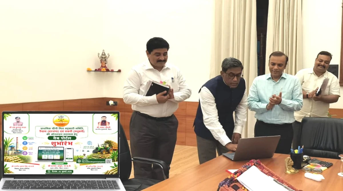 बिहार में चीनी मिल सहकारी समितियों के लिए ऑनलाइन पोर्टल लॉन्च, किसान 30 जुलाई तक कर सकेंगे सदस्यता आवेदन