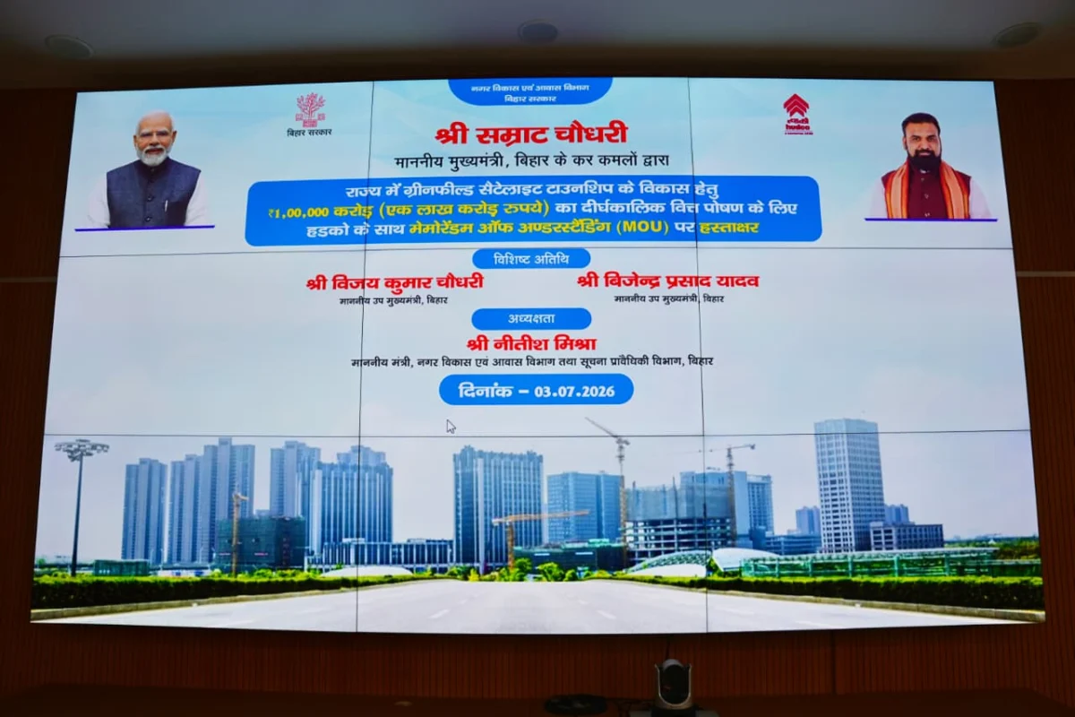 बिहार में 12 ग्रीनफील्ड सैटेलाइट टाउनशिप बनेंगी, HUDCO के साथ 1 लाख करोड़ के समझौते से शहरी विकास को मिलेगी नई रफ्तार 2 बिहार में 12 ग्रीनफील्ड सैटेलाइट टाउनशिप बनेंगी, HUDCO के साथ 1 लाख करोड़ के समझौते से शहरी विकास को मिलेगी नई रफ्तार