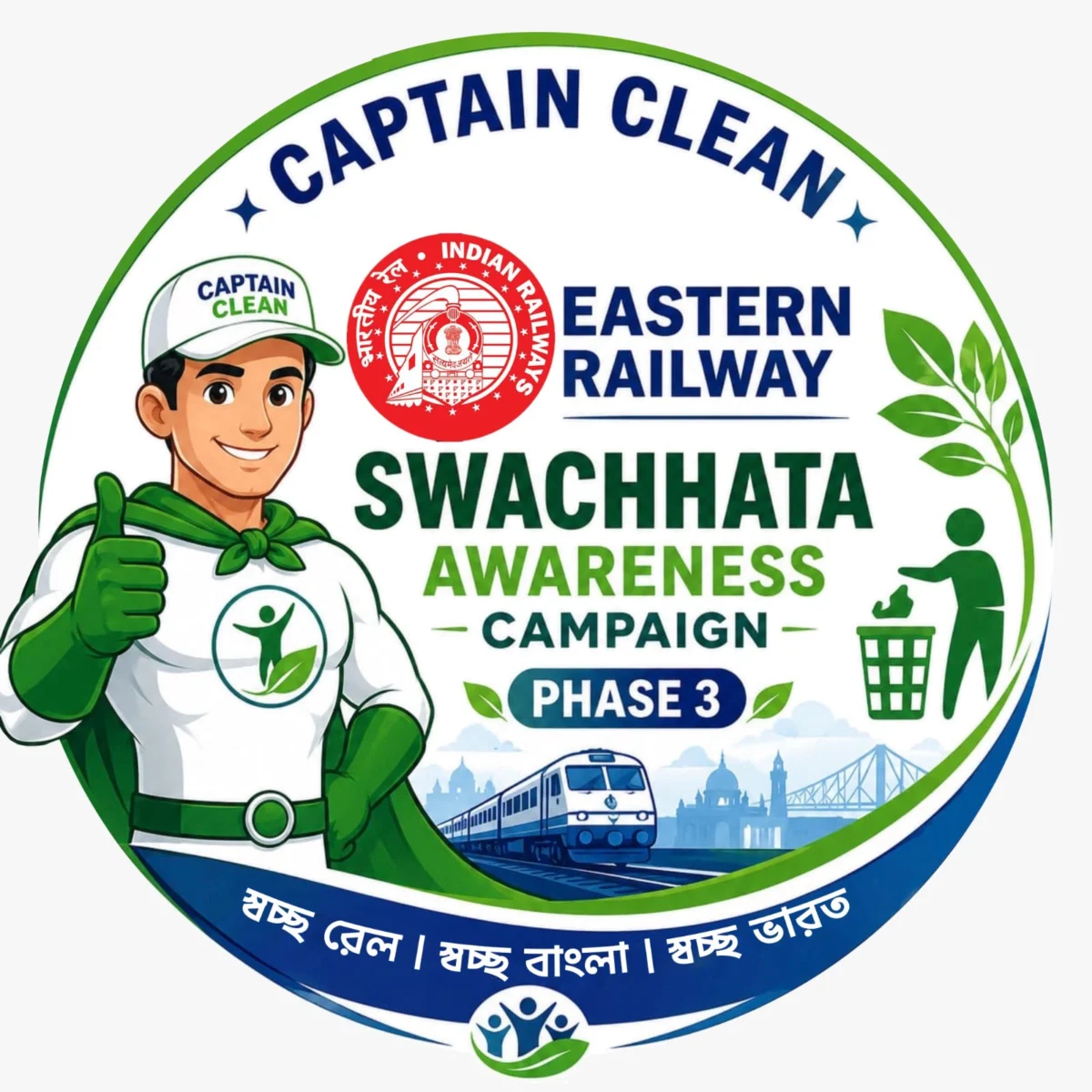 पूर्व रेलवे का बड़ा स्वच्छता अभियान, गंदगी फैलाने वालों पर अब मौके पर ही लगेगा जुर्माना 1 पूर्व रेलवे का बड़ा स्वच्छता अभियान, गंदगी फैलाने वालों पर अब मौके पर ही लगेगा जुर्माना