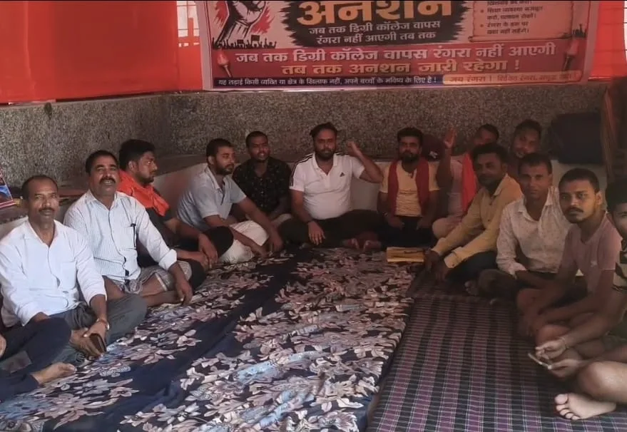 नवगछिया के रंगरा में डिग्री कॉलेज स्थानांतरण पर बढ़ा विवाद, छात्रों का आंदोलन तेज, शिक्षा विभाग के फैसले पर सवाल