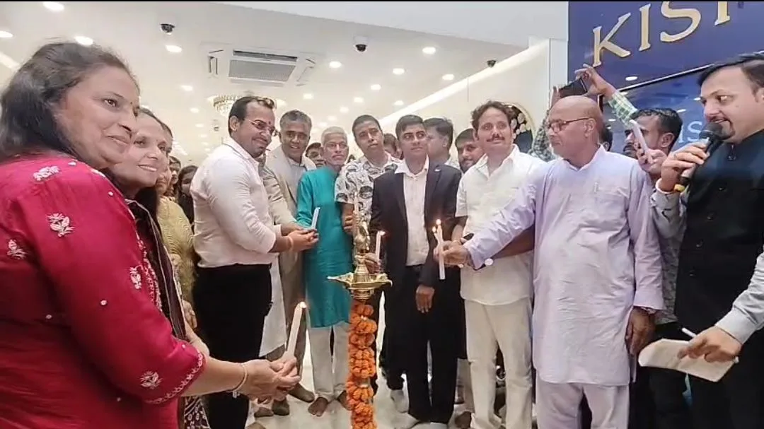 भागलपुर में किसना डायमंड एंड गोल्ड ज्वेलरी का एक्सक्लूसिव शोरूम खुला, ग्राहकों के लिए लॉन्च ऑफर्स की घोषणा 1 भागलपुर में किसना डायमंड एंड गोल्ड ज्वेलरी का एक्सक्लूसिव शोरूम खुला, ग्राहकों के लिए लॉन्च ऑफर्स की घोषणा