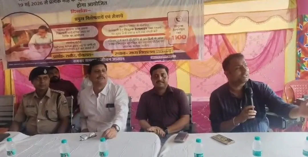सबौर के रजांदीपुर पंचायत में सहयोग शिविर का आयोजन, 150 से अधिक आवेदन मिले; सरकारी योजनाओं और जनसमस्याओं पर प्रशासन ने की सुनवाई