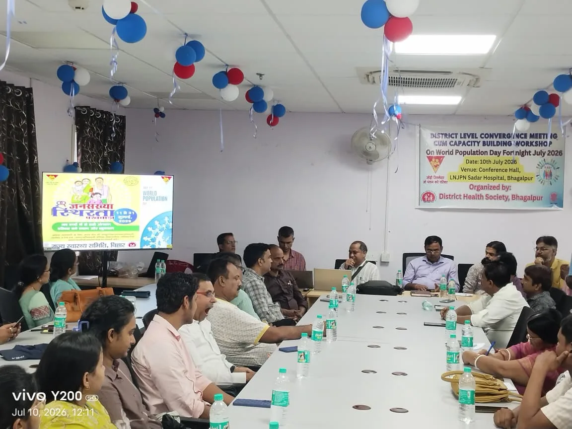 विश्व जनसंख्या स्थिरता दिवस पर भागलपुर में बनी रणनीति, 11 से 31 जुलाई तक विशेष सेवा पखवाड़े में परिवार नियोजन सेवाओं पर रहेगा जोर