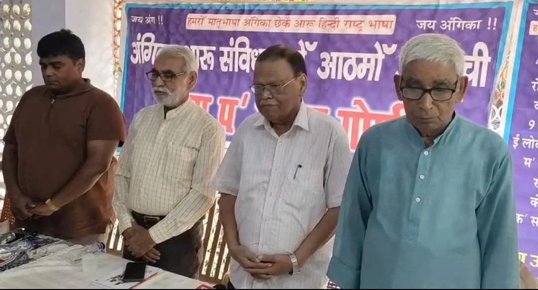 भागलपुर में अंगीका भाषा पर मंथन, महोत्सव को सफल बनाने और पहचान दिलाने पर जोर