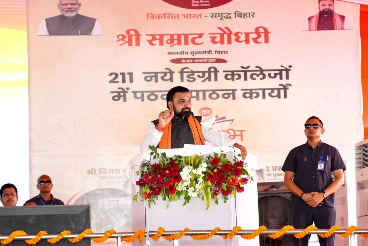 बिहार में 211 नए डिग्री कॉलेजों से उच्च शिक्षा को नई उड़ान, भागलपुर में एआई और कंप्यूटर साइंस विश्वविद्यालय की बड़ी घोषणा