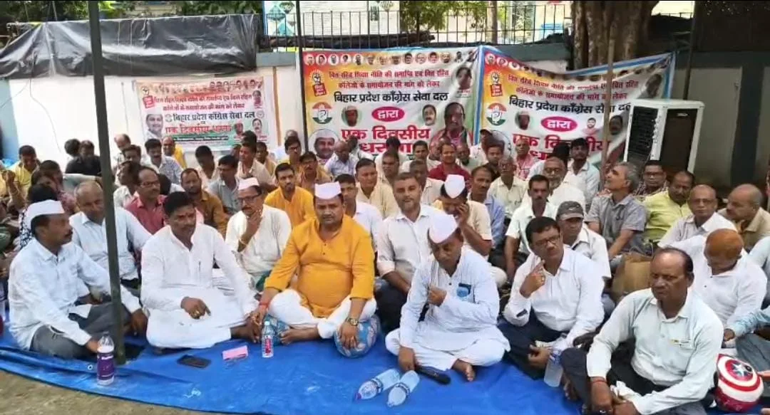 भागलपुर में वित्त रहित कॉलेज शिक्षकों का प्रदर्शन, 211 डिग्री कॉलेज के दावे पर कांग्रेस सेवा दल ने उठाए सवाल