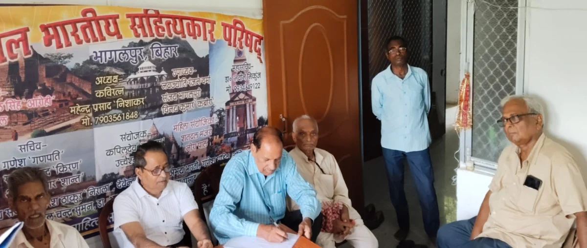 भागलपुर में पिता की स्मृति को समर्पित भावपूर्ण काव्य संध्या, कवियों ने कविता और गीतों से दी श्रद्धांजलि