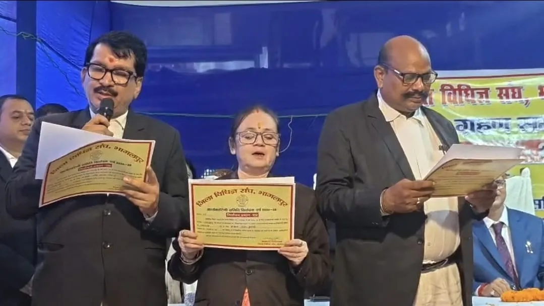 भागलपुर जिला विधिज्ञ संघ की नई कार्यकारिणी ने ली शपथ, अधिवक्ताओं ने दी शुभकामनाएं