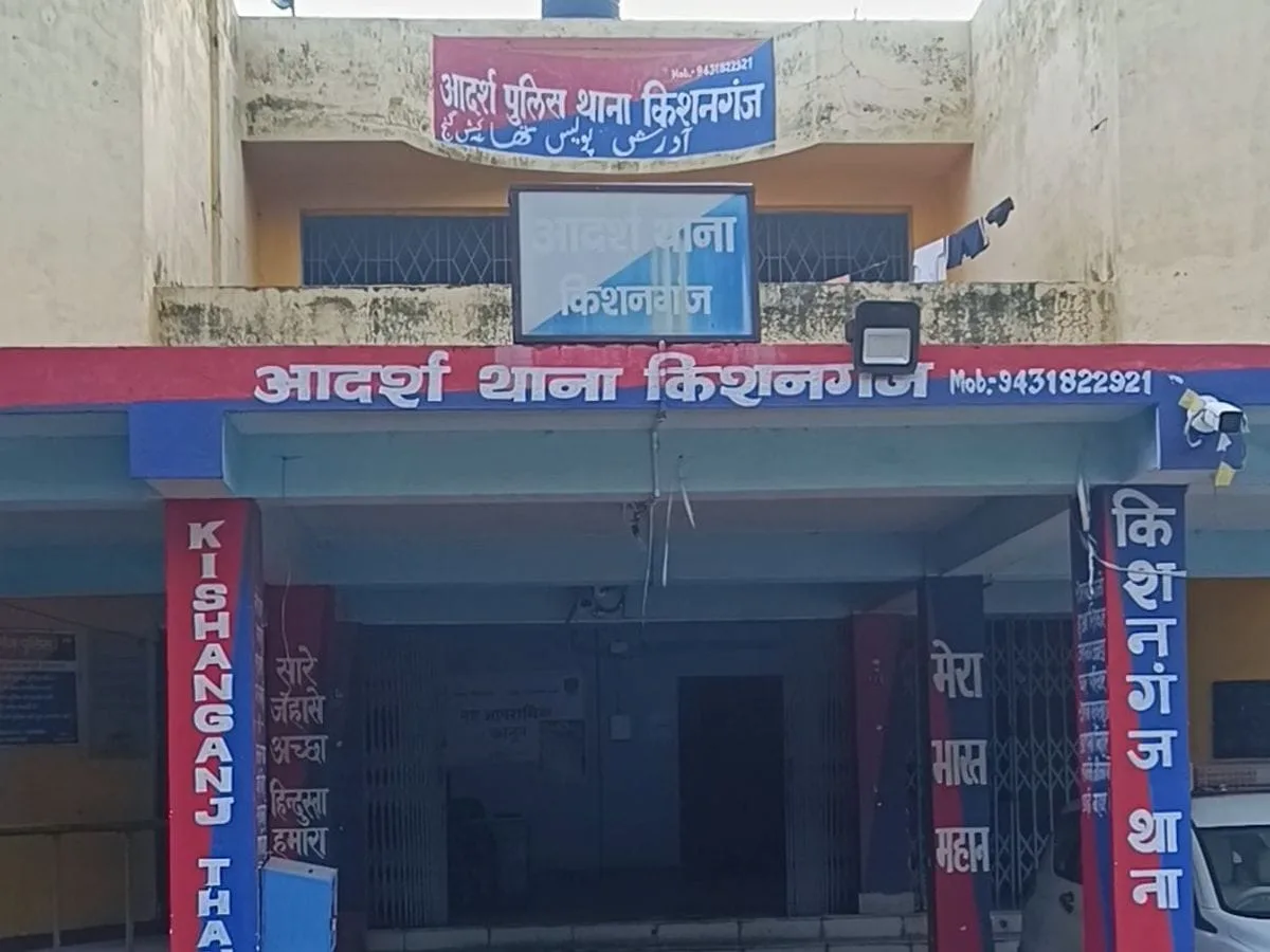 ​किशनगंज में अवैध संबंध में खूनी मोड़: सौतेली मौसी ने धारदार हथियार से काटा भतीजे का गुप्तांग, 2 साल के प्रेम प्रसंग का दावा
