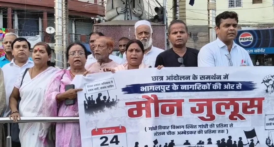 छात्र आंदोलन के समर्थन में भागलपुर में निकला मौन जुलूस, शिक्षा और लोकतांत्रिक अधिकारों की रक्षा का उठाया मुद्दा 1 छात्र आंदोलन के समर्थन में भागलपुर में निकला मौन जुलूस, शिक्षा और लोकतांत्रिक अधिकारों की रक्षा का उठाया मुद्दा