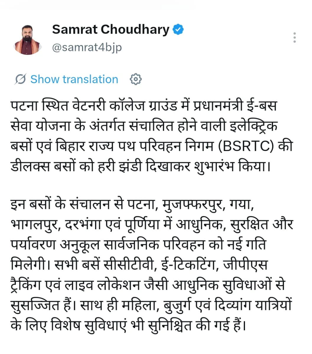 बिहार में आधुनिक सार्वजनिक परिवहन को मिली नई रफ्तार, इलेक्ट्रिक बसों और डीलक्स बसों को दिखाई गई हरी झंडी
