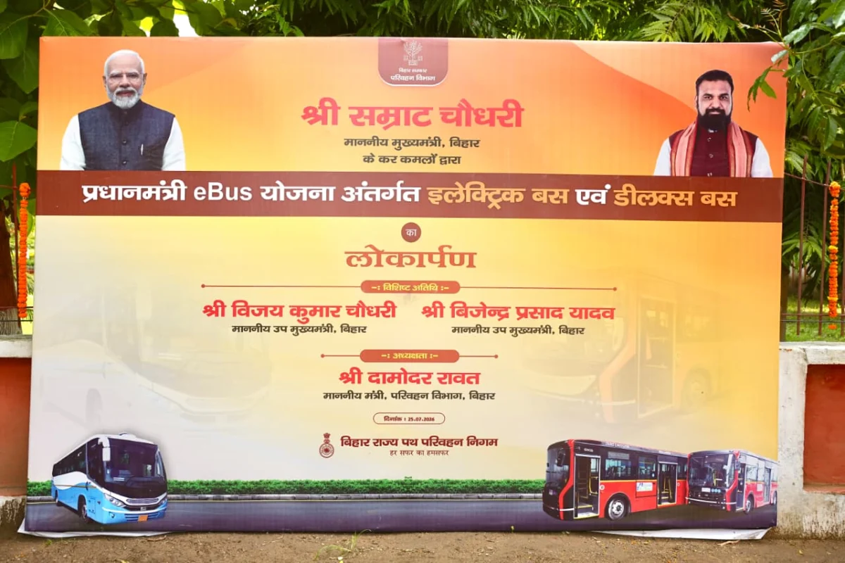 बिहार में आधुनिक सार्वजनिक परिवहन को मिली नई रफ्तार, इलेक्ट्रिक बसों और डीलक्स बसों को दिखाई गई हरी झंडी