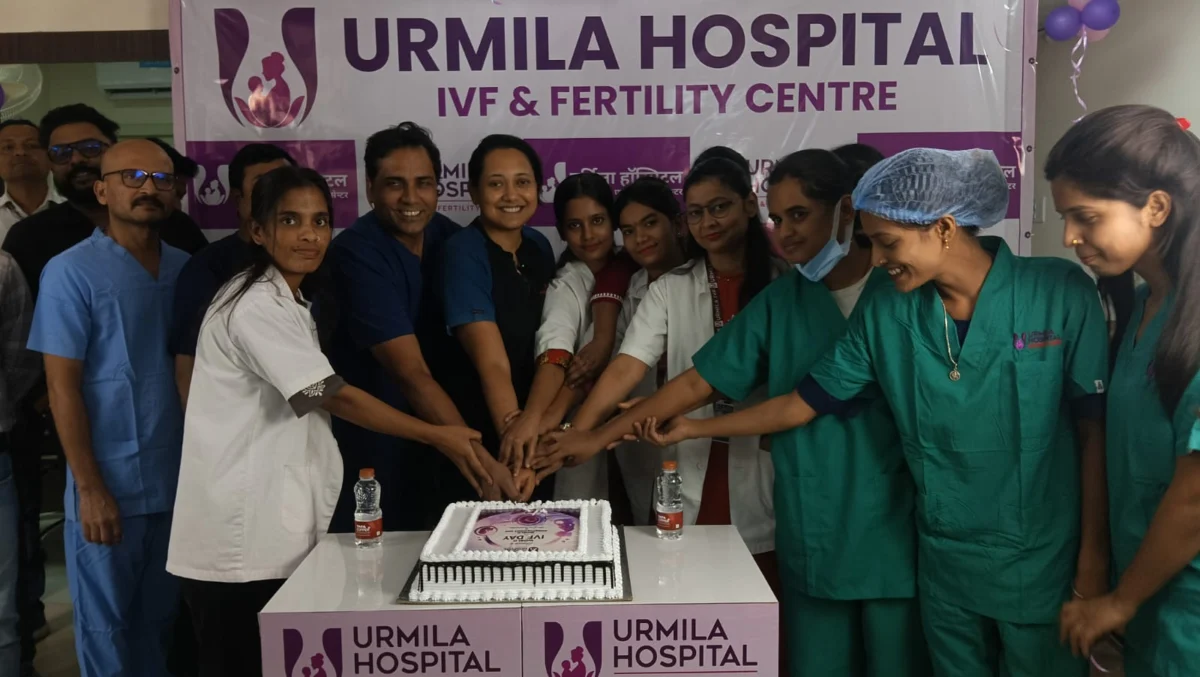 उर्मिला हॉस्पिटल में वर्ल्ड आईवीएफ डे पर जागरूकता कार्यक्रम, विशेषज्ञों ने साझा की उपचार से जुड़ी महत्वपूर्ण जानकारी 1 उर्मिला हॉस्पिटल में वर्ल्ड आईवीएफ डे पर जागरूकता कार्यक्रम, विशेषज्ञों ने साझा की उपचार से जुड़ी महत्वपूर्ण जानकारी
