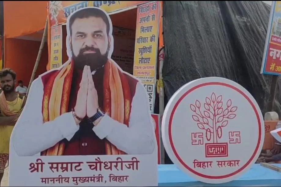विश्व प्रसिद्ध श्रावणी मेला का आज होगा भव्य शुभारंभ, सुल्तानगंज में मुख्यमंत्री सम्राट चौधरी करेंगे उद्घाटन