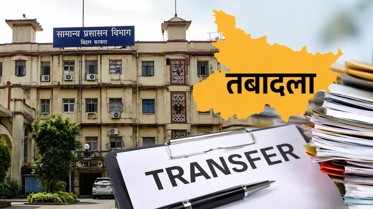 सम्राट सरकार का बड़ा प्रशासनिक फेरबदल, बिहार प्रशासनिक सेवा के 36 अधिकारियों का तबादला
