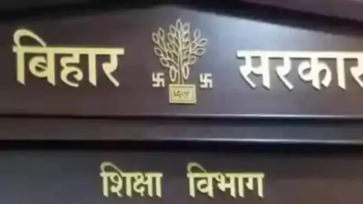 बिहार शिक्षा विभाग का बड़ा एक्शन: फर्जी डिग्री पर 13 और शिक्षक बर्खास्त, एक महीने में 155 पर गिरी गाज