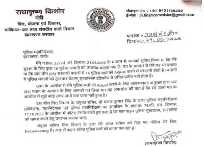 वित्त मंत्री राधाकृष्ण किशोर ने लौटाई सरकारी सुरक्षा, 16 जवान और तीन वाहन किए वापस 2 वित्त मंत्री राधाकृष्ण किशोर ने लौटाई सरकारी सुरक्षा, 16 जवान और तीन वाहन किए वापस